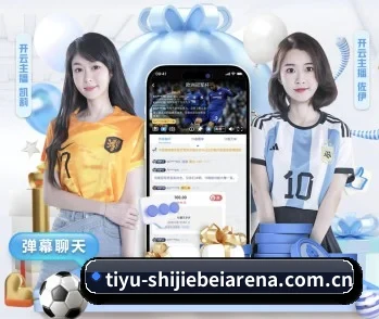 世界杯足球赛程的故事