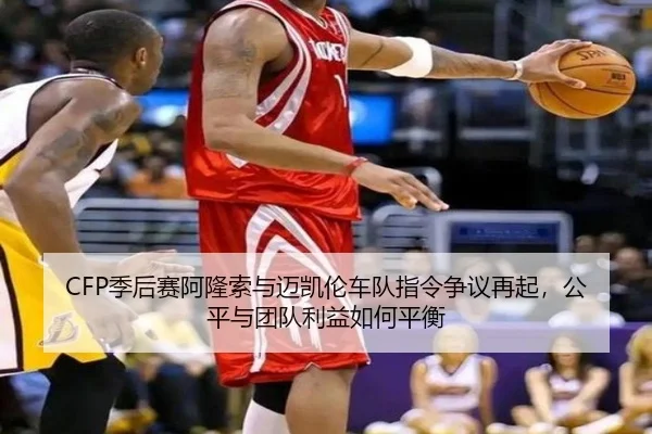 ji-hou-sai-a-long-suo-yu-mai-kai-lun-che-dui-zhi-ling-zheng-yi-zai-qi-gong-ping-yu-tuan-dui-li-yi-ru-he-ping-heng-2-303.jpg