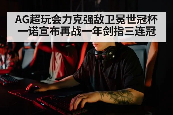 professional esports player