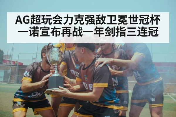 team victory celebration